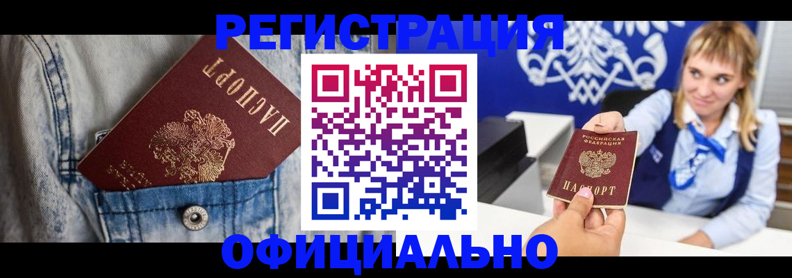 прописка 2025 в Камышлове