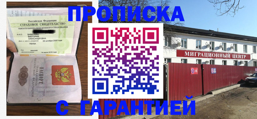 временная прописка в Камышлове