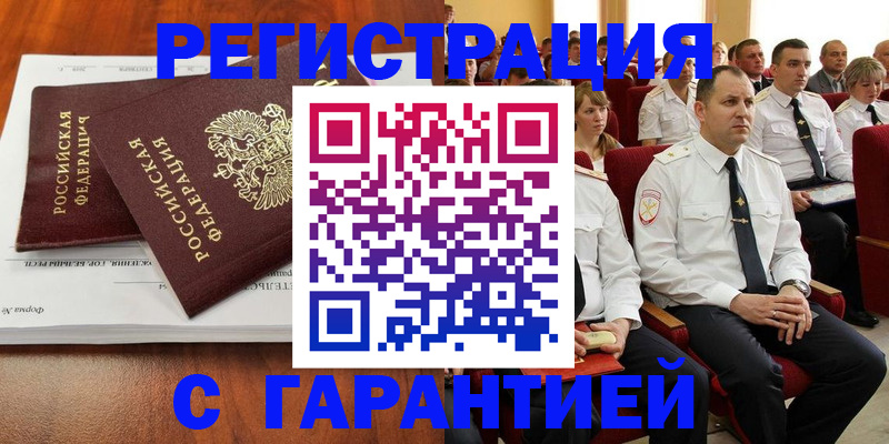 прописка от собственника в Камышлове